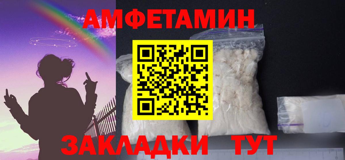 Амфетамин  АМФЕТАМИН Premium  Вход с VPN  АМФЕТАМИН  Воскресенск 