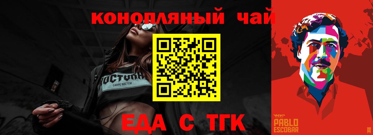 Печенье с ТГК конопля  Вход с VPN  Воскресенск 