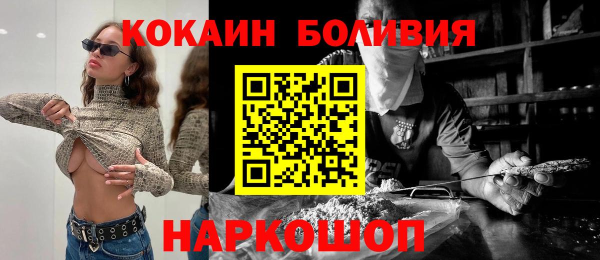 Воскресенск  КОКАИН Columbia  продажа наркотиков  Вход с VPN 