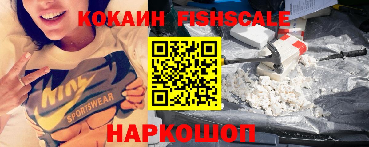 Cocaine Колумбийский Воскресенск
