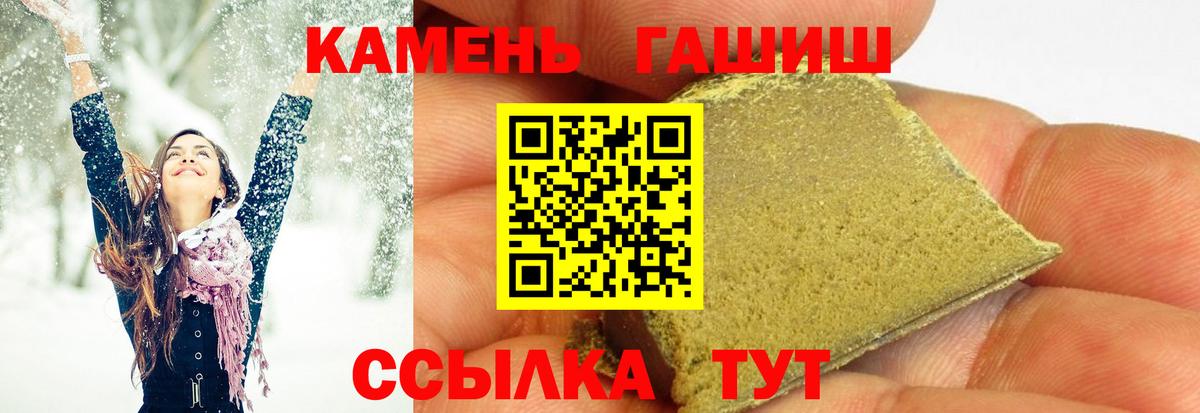 Воскресенск  ГАШ VHQ  Гашиш  магазин продажи наркотиков  ГАШИШ hashish  Вход с VPN 