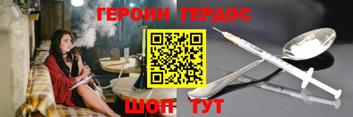 Героин гречка Воскресенск