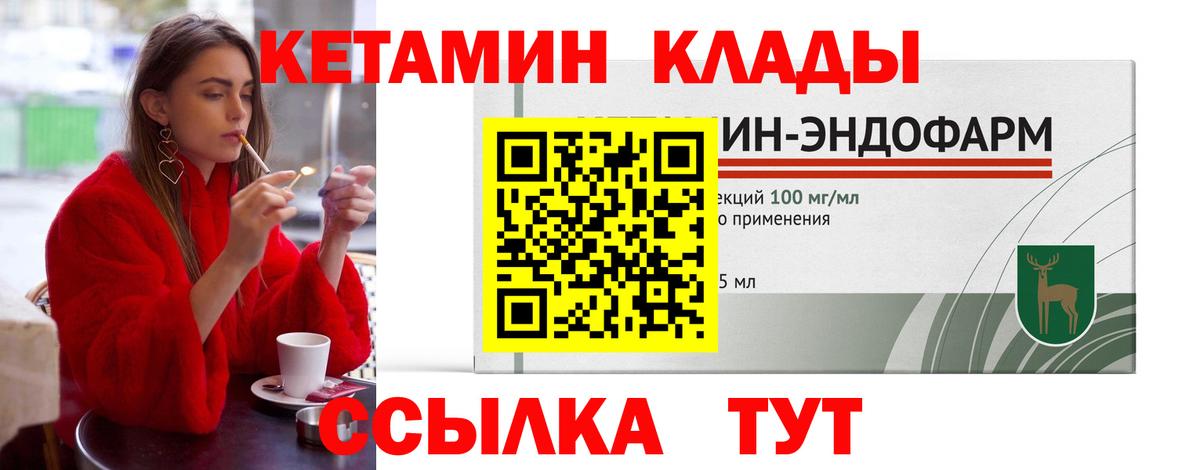 КЕТАМИН VHQ  Вход с VPN  Воскресенск 