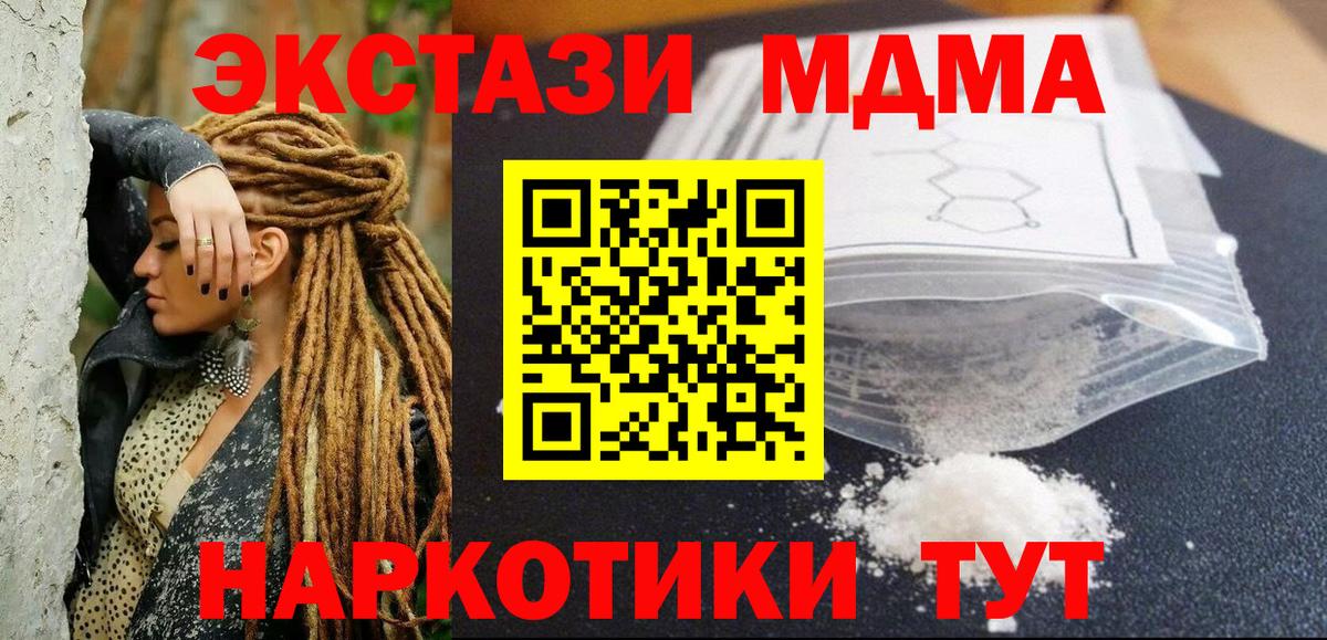 Воскресенск  MDMA crystal  Вход с VPN  MDMA Molly 