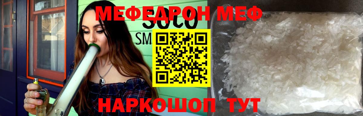 где купить   Вход с VPN  МЕФ мука  Воскресенск  Мефедрон mephedrone 